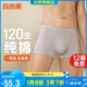 宜而爽【高檔120支】100%純棉男士平角褲中腰內(nèi)褲男情人節(jié)禮物禮盒裝