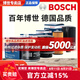 博世（BOSCH）原裝 機油濾芯/機濾濾清器/機油格/長效過濾高品質(zhì) 【下單備注車型】奔馳寶馬等高端車型拍