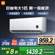 小米空調(diào)掛機(jī)大1匹巨省電 新一級(jí)能效 變頻冷暖 壁掛式臥室智能自清潔 家電國(guó)家補(bǔ)貼20% KFR-26GW/V1A1 大1匹 一級(jí)能效 KFR-26GW/V1A1