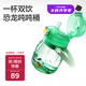 babycare兒童水杯寶寶喝水防摔兒童吸管杯霸王龍雙飲口大肚杯-600ml安波綠