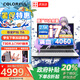 七彩虹隱星P16 TA 24款16英寸大屏 黑神話悟空 游戲本筆記本電腦電競(jìng)本學(xué)生設(shè)計(jì)剪輯專業(yè)電腦AI i7-13650HX+RTX4060 16G/1T固態(tài) 霧嶼白