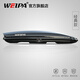 韋帕（WEIPA） 車(chē)頂行李箱 奔馳GLC GLE 奧迪Q3 Q5 SUV汽車(chē)車(chē)載旅行箱寶馬X3 X5 【經(jīng)典款206】520升車(chē)頂箱+專(zhuān)用橫桿 理想ONE問(wèn)界M7 M9蔚來(lái)ES8 ES7 ES6