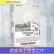 愛的荒漠 諾獎得主莫里亞克成熟之作 圖書