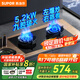 蘇泊爾（SUPOR）燃?xì)庠罴矣秒p灶天然氣灶家用廚房5.2KW大火力九腔猛火爆炒液化氣多重防護(hù)燃?xì)庠頟B30 罐裝液化氣(20Y)