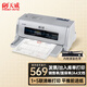 天威 PR-635 針式打印機 增值稅發(fā)票打印機 出庫單 單據(jù) 稅票 票據(jù)專用 前進紙 1+5聯(lián)復(fù)寫