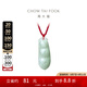 周大福珠寶首飾 四季平安翡翠豆莢玉墜項(xiàng)鏈翡翠吊墜配繩生日禮物 K63152