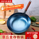 金存章丘炒鍋鐵鍋炒菜鍋圓底家用無涂層老式 錘印款木把30cm已開鍋