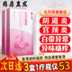 仁和婦科抑菌凝膠陰道炎宮頸炎私處細(xì)菌性霉菌性真菌性滴蟲性婦科凝膠 3盒婦科凝膠15支【一療程】