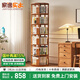 家逸（JIAYI）旋轉(zhuǎn)書架實(shí)木書架書柜落地客廳置物架臥室轉(zhuǎn)角移動(dòng)書架立式書架 【全實(shí)木】六層櫻桃木色移動(dòng)款