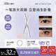 小奧?。╨ittleondine）雙效立體臥蠶筆01天生裸杏0.55g 眼線膠筆持久防水防汗不易暈染