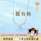 黛諾德玫瑰香皂花純銀小鹿項鏈畢業(yè)高考祝福紀(jì)念生日送女友高端檔禮物品