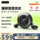 魔浪FiiTii S睡眠耳機(jī)主動(dòng)降噪藍(lán)牙耳機(jī)自帶8G內(nèi)存睡覺asmr可側(cè)睡無感隔音入耳式助眠耳塞聲學(xué)音樂耳機(jī) 靜夜黑【ANC6麥降噪+側(cè)睡0壓感】 自帶8G內(nèi)存+專業(yè)助眠模式