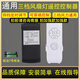 通用雷士歐普TCL 三檔風(fēng)扇燈遙控器變頻隱形風(fēng)扇燈控制器吊扇配件 加強(qiáng)款匹配通用三檔
