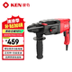 銳奇（KEN）輕型電錘2526GER多功能810W電鉆電鎬沖擊電鉆混凝土兩用電動(dòng)工具