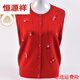 恒源祥【年服系列】品質(zhì)純羊毛針織衫中老年毛衣媽媽本命年開衫外套婚宴 紅色 M 建議95斤以下
