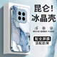 廣祥優(yōu)品 適用榮耀GTPro手機殼GT高級冰感玻璃殼復古男士水彩榮耀gt女藝術(shù)大理石紋路輕奢情侶保護套 遠峰藍Q-大理石昆山+全屏膜 榮耀GTPRO
