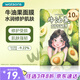 屈臣氏牛油果水潤(rùn)修護(hù)面膜10片裝保濕透亮舒爽肌膚收縮毛孔補(bǔ)水
