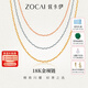 佐卡伊18K金項(xiàng)鏈彩金鎖骨鏈AU750經(jīng)典百搭素鏈女士輕奢飾品七夕節(jié)日禮物 X00572黃18K金約1.4g