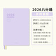 kinbor2026八分格-多肉葡萄A5手帳本PU皮面手賬本時(shí)間管理記錄本日記本效率計劃日程本筆記本子DT53580