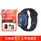 蘋果Apple蘋果Watch Series 9 原裝正品運(yùn)動 智能 蘋果手表 【S9】午夜色【質(zhì)保一年】 41mm GPS版【配件禮包】