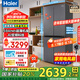 海爾（Haier）冰箱488升四開門十字對開門594mm超薄可嵌入式冰箱一級能效雙變頻家用大容量小紅花系列國家補(bǔ)貼 594mm超薄機(jī)身 | AI變頻科技