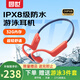 園世Beta 骨傳導耳機游泳耳機  開放式運動跑步IPX8防水長續(xù)航無線藍牙耳機