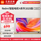 小米電視 Redmi A32 32英寸電視機 臥室電視 高清電視 金屬全面屏電視智能液晶會議家用顯示屏 32英寸 紅米電視A