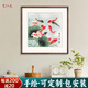 藝仁天荷花九魚圖新中式餐廳裝飾畫斗方客廳玄關(guān)掛畫聚財鯉魚圖手繪國畫 蓮年有余-卡紙裝裱 裝裱高60*寬60cm 黑檀木圓角畫框