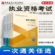 2025一級建造師考試用書 一次通關 2025一建教材配套核心考點歷年真題模擬預測題 送環(huán)球視頻 2025一級建造師一次通關 2025一建一次通關 【經(jīng)濟單冊】一次通關【2025年一建】梅世強