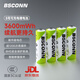 BSCONN【補貼同價】充電鋰電池5號 充電倉快充 相機/智能門鎖/手柄/風(fēng)扇/麥克風(fēng) 不虛標(biāo) 長續(xù)航 大容量 5號電池4?！緹o充電倉】 3600mWh超耐用高性能版【國家3C認證】