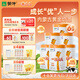 蒙牛一米八八【NBA聯(lián)名】?jī)和砷L(zhǎng)奶粉長(zhǎng)高增加免疫力3-15歲800g*6罐