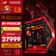 華碩創(chuàng  )世神ROG全家桶R9 9950X3D RTX5090夜神組裝電腦AMD新品AI學(xué)習游戲機明日香潮牌DIY定制組裝機 四：R9 9950X3D+RTX5080