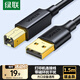 綠聯(lián)打印機(jī)數(shù)據(jù)連接線 USB2.0AM/BM方口鍍金接頭高速打印線 通用惠普HP佳能愛普生打印機(jī)線1.5米10350