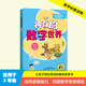 神奇的數(shù)學(xué)世界 3  李懷源 彭綱 主編  廣東教育出版社