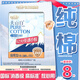淘淘氧棉天山白消毒級(jí)衛(wèi)生巾日夜用純棉輕薄姨媽巾安睡褲任選6件 扇尾240mm日用8片*1包