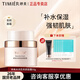 婷美未來肌愈顏面霜面部護(hù)膚品霜補(bǔ)水保濕化妝品男女生日禮物 50g