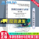 多源信息融合與應用(第三版) 何友 劉瑜 信息融合概述 信源分類(lèi)與特性 信息融合系統功能和結構模型 9787121504105 電子工業(yè)出版社 R