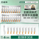 百雀羚（PECHOIN）多肽聚膠光感面膜5g*10盒裝*2盒膠原水光抗皺補水免洗品質(zhì)國貨