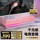 漫步者（EDIFIER）HECATE G1500bar電腦音響帶麥克風(fēng)一體 家用桌面臺式機筆記本游戲電競長條音箱7.1音效情人節(jié)禮物 粉色【藍(lán)牙/有線】回音消除功能