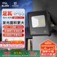 FSL佛山照明led投光燈戶外庭院燈室外照明燈射燈探照燈20W天耀I(xiàn)P65