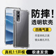 勛貴適用于vivo IQOO Z系列手機殼全包透明防摔軟殼保護套四角氣囊U系列男女通用商務(wù)簡(jiǎn)約保護殼 iQOO Z3手機殼iQOOZ3 V2073A 四角氣囊防摔殼-透明軟殼