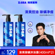 海洋至尊水酷控油凈爽能量倉沐浴露400ml*2凈痘持久留香清潔保濕沐浴液