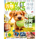 萬(wàn)物雜志2025年8期 中小學(xué)生青少年中文版How it works環(huán)球科學(xué)自然科普期刊雜志 適