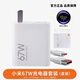 小米原裝90w/67W充電器小米14pro紅米K50/K60/K70至尊版小米黑科技 小米原裝67W套裝【頭+線(xiàn)】
