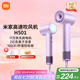 米家【七夕情人節(jié)禮物】高速吹風機H501小米家用吹風筒 溫柔小颶風 負離子護發(fā)國家補貼 初晴紫