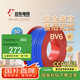 遠(yuǎn)東電纜 京東專供BV6平方國標(biāo)家裝入戶銅芯電線單芯硬線 50米/卷 藍(lán)色