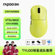 雷柏（Rapoo）VT3s MAX二代雙8K版 中小手無線/有線雙模游戲鼠標(biāo) PAW3950引擎人體工學(xué)設(shè)計(jì)原生8K+8K回報(bào)率 黃色