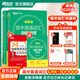 新東方2026高考高中英語詞匯詞根+聯(lián)想記憶法：亂序版同步學練測 高考英語詞匯 綠寶書 高中英語3500詞匯 高考3500詞 2冊【詞匯+學練測】新東方高中英語詞匯：亂序版