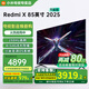 小米（MI）電視85英寸4K 240Hz超高刷全速旗艦S Pro  Mini LED 游戲電視 WiFi 6 智能液晶平板電視機 85英寸 X系列 4+64G極具性價比【國家補貼】