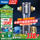 海爾（Haier）前置過濾器全屋9T家用凈水器HP-05升級(jí)迭代款40微米雙網(wǎng)反沖洗大通量管道過濾器 全屋家用凈水器